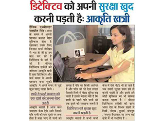 Best Detective in Jaipur, Rajasthan
